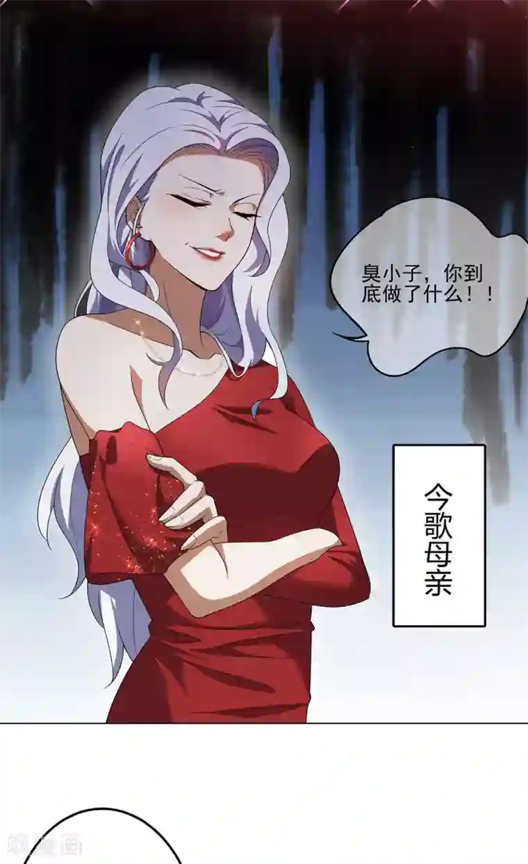 纯情陆少第179话 高危时刻