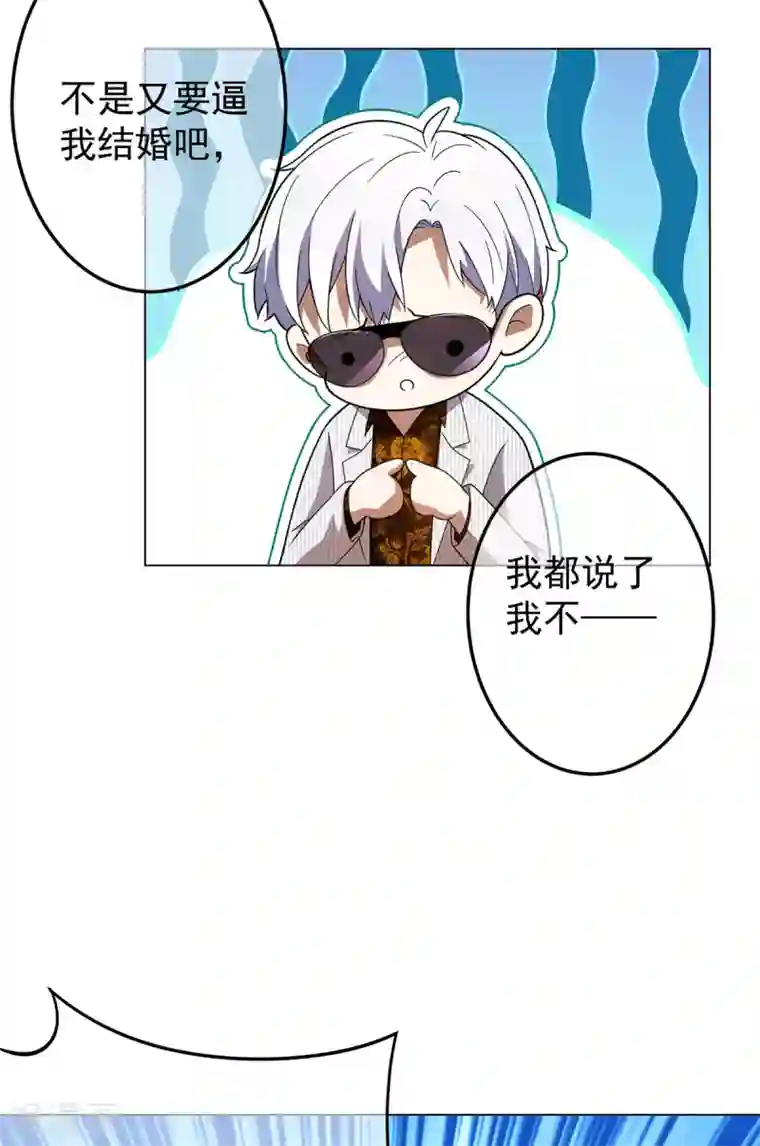 纯情陆少第179话 高危时刻