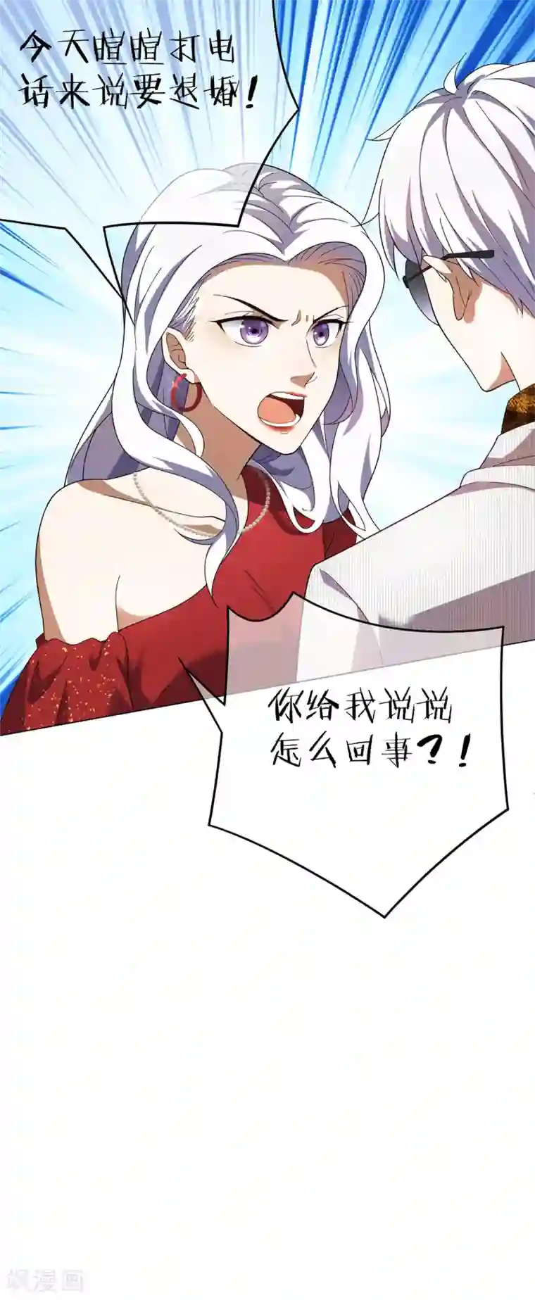 纯情陆少第179话 高危时刻