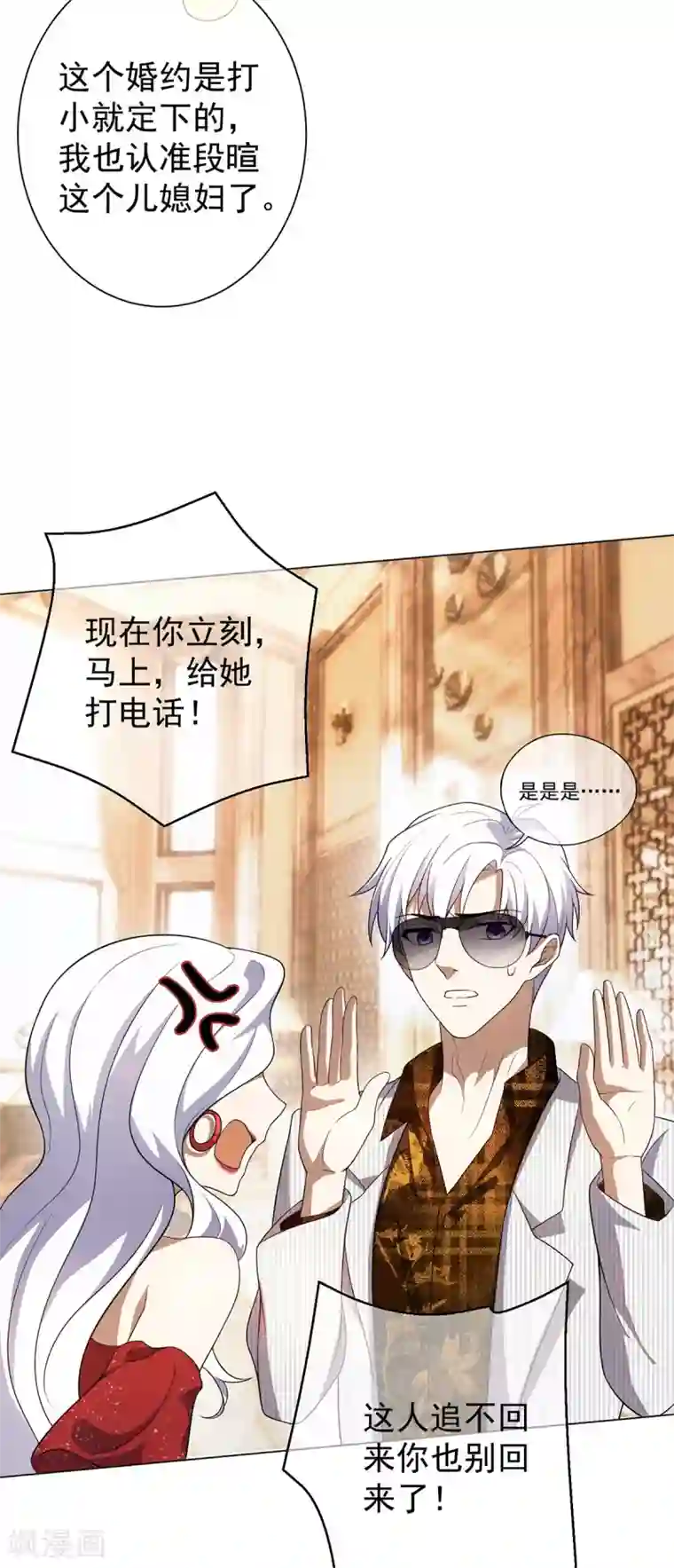 纯情陆少第179话 高危时刻