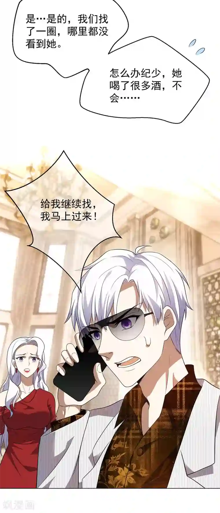 纯情陆少第179话 高危时刻