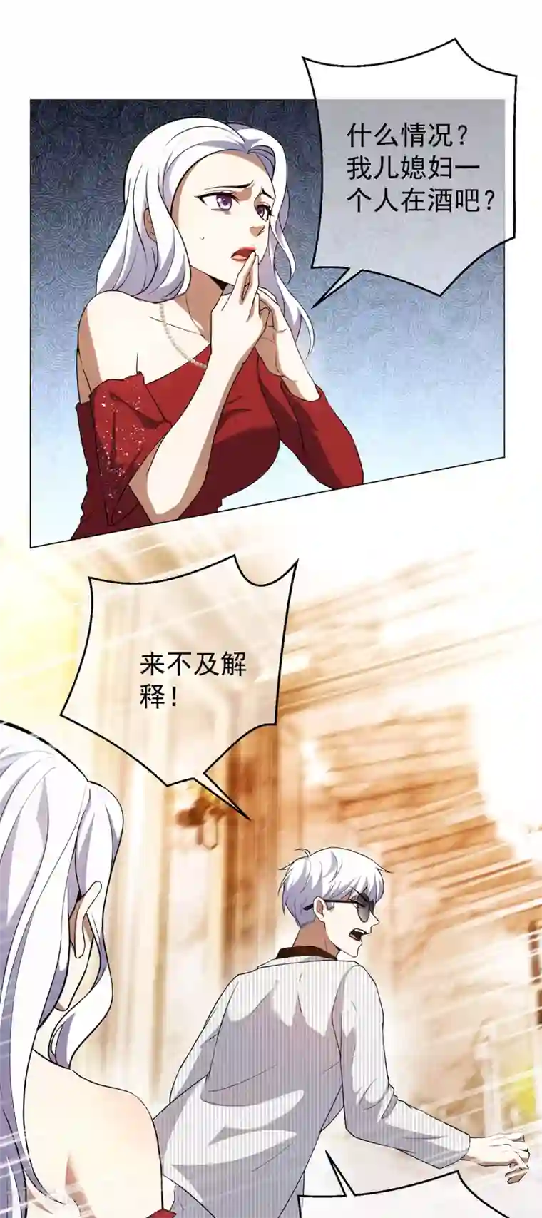 纯情陆少第179话 高危时刻