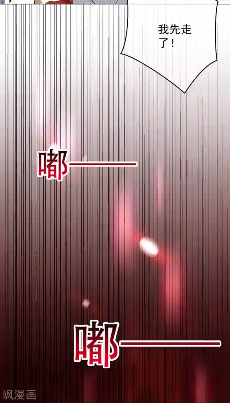 纯情陆少第179话 高危时刻