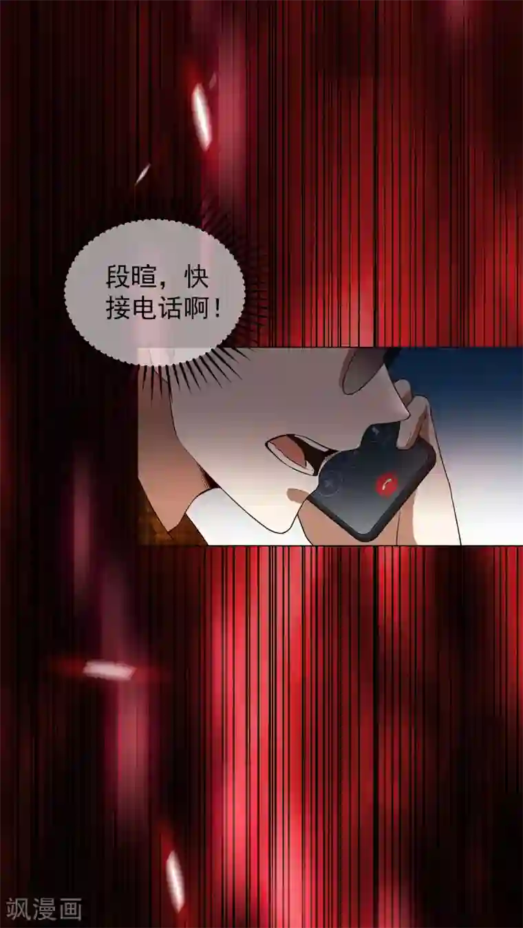 纯情陆少第179话 高危时刻