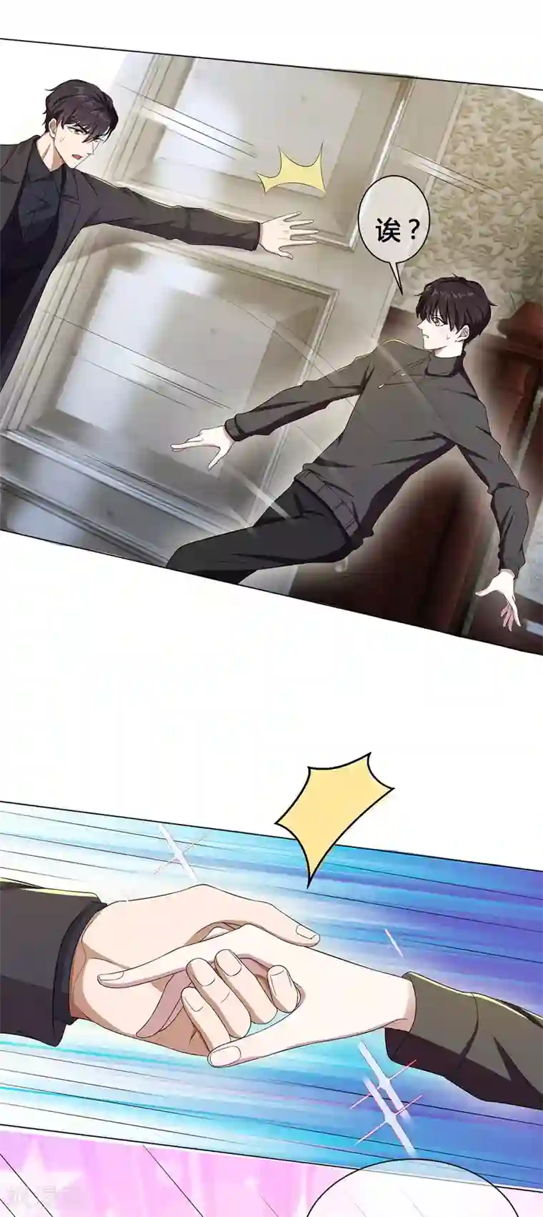 纯情陆少第179话 高危时刻