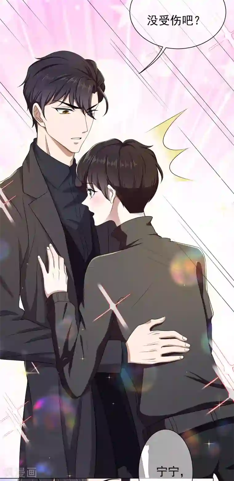 纯情陆少第179话 高危时刻