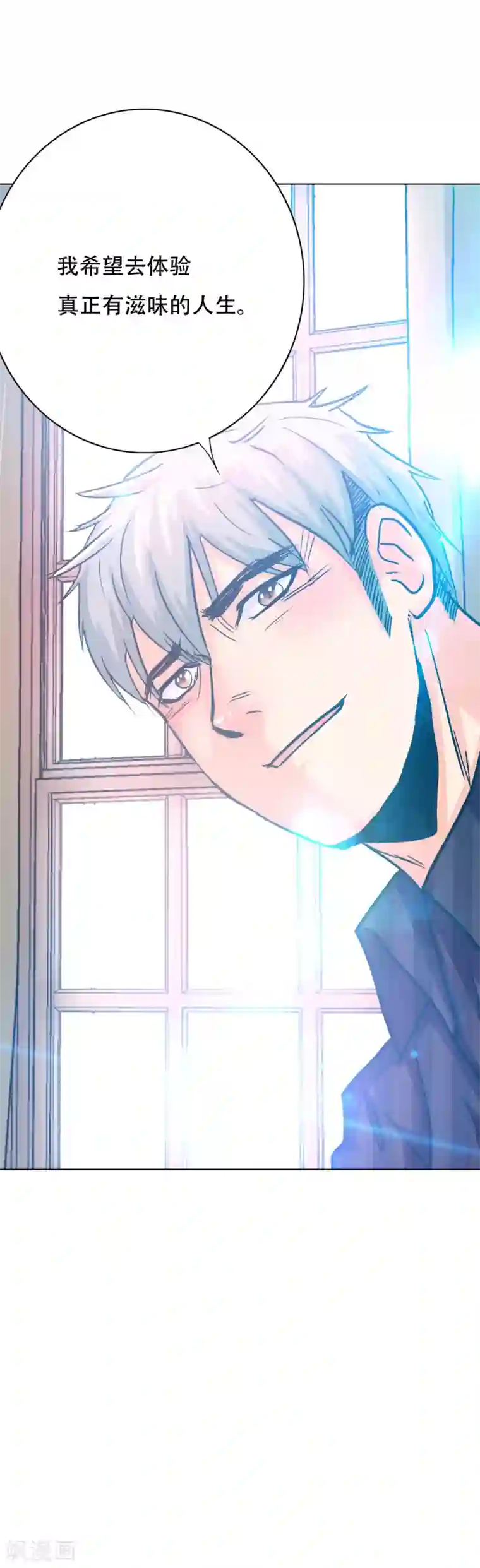 系统仙尊在都市第119话 高频入职