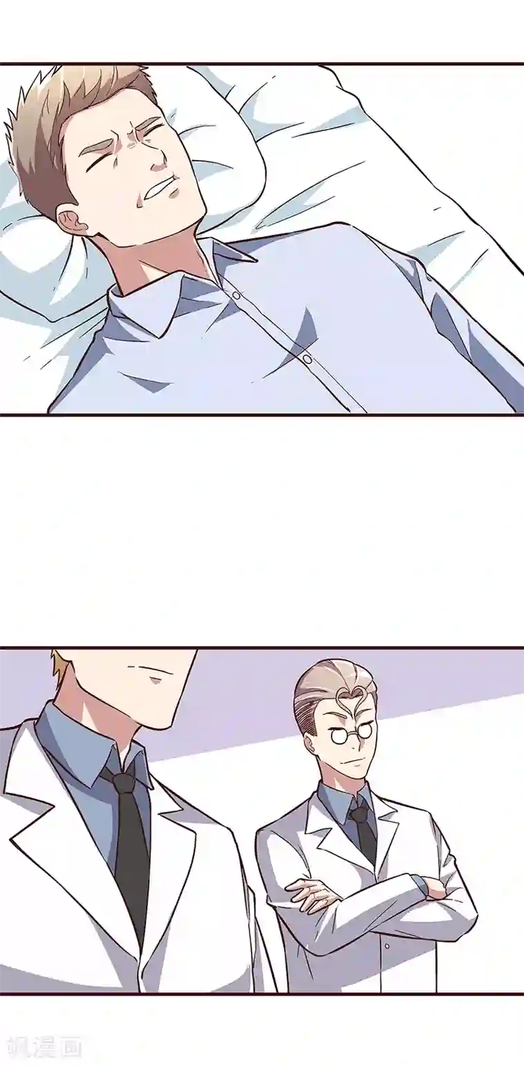 妙手狂医第135话 第一轮比试