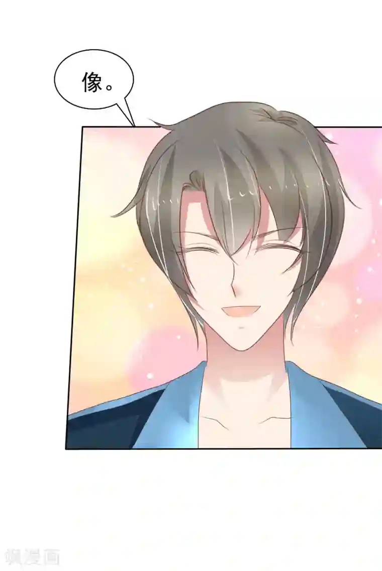 因爱宠你第296话