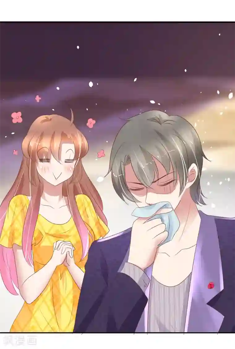 因爱宠你第297话