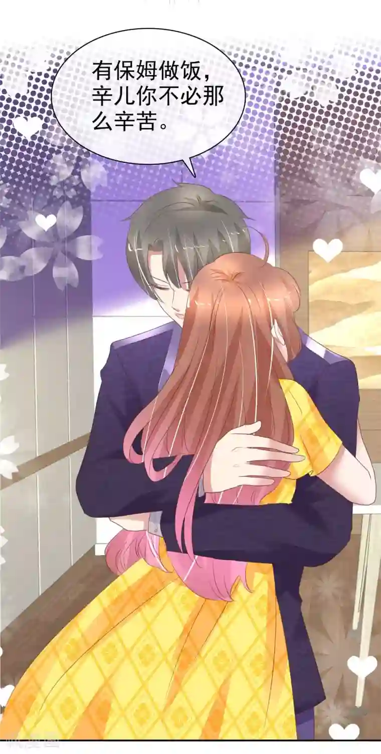 因爱宠你第297话