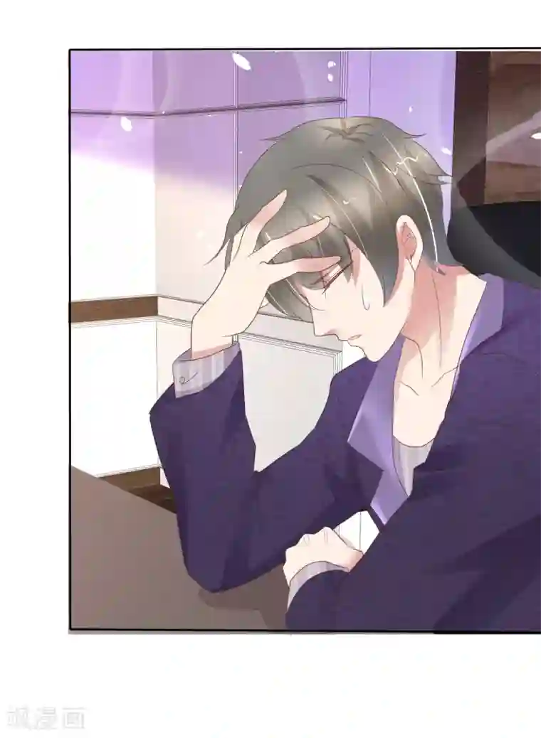 因爱宠你第297话