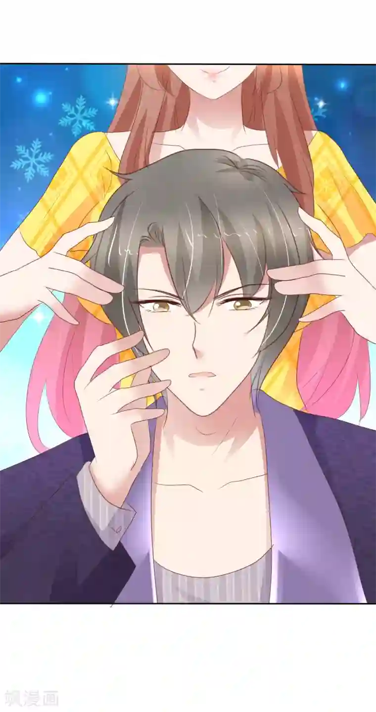 因爱宠你第297话