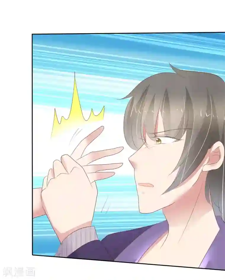 因爱宠你第297话