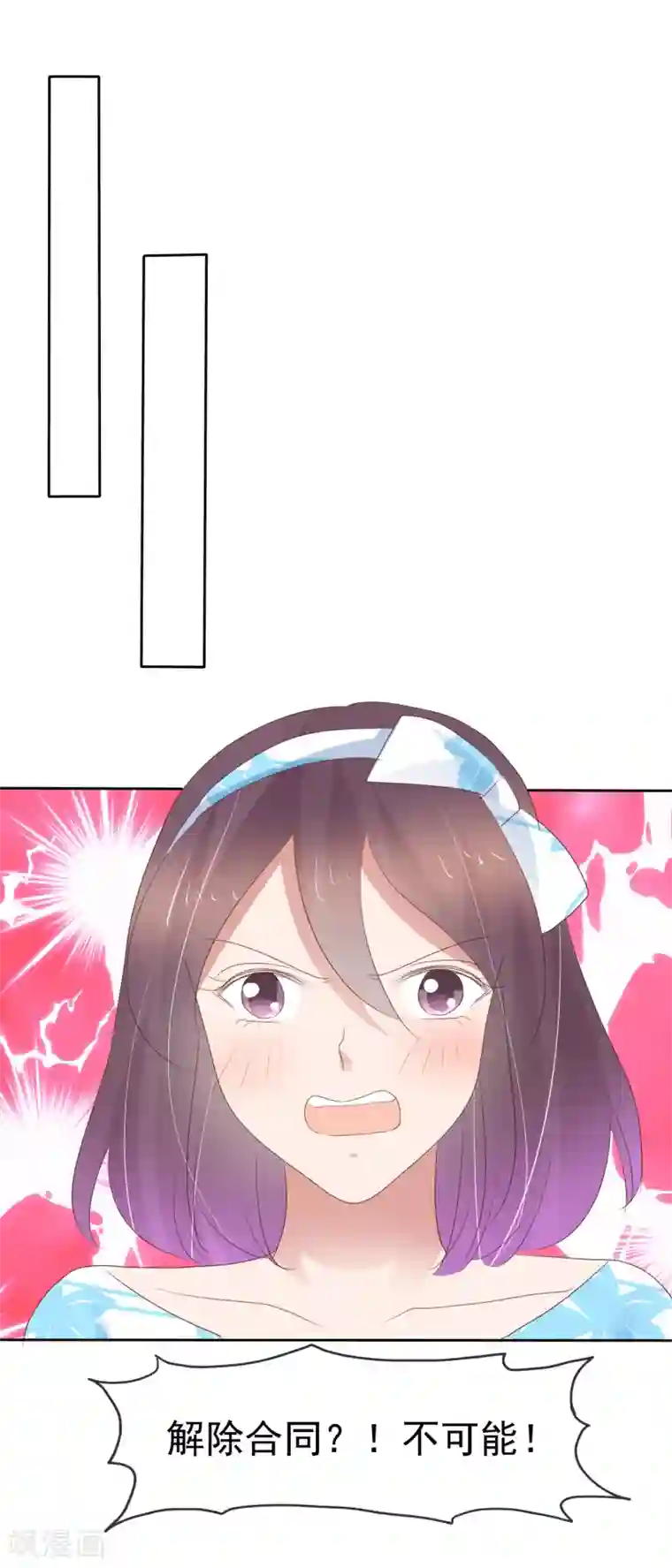 因爱宠你第298话