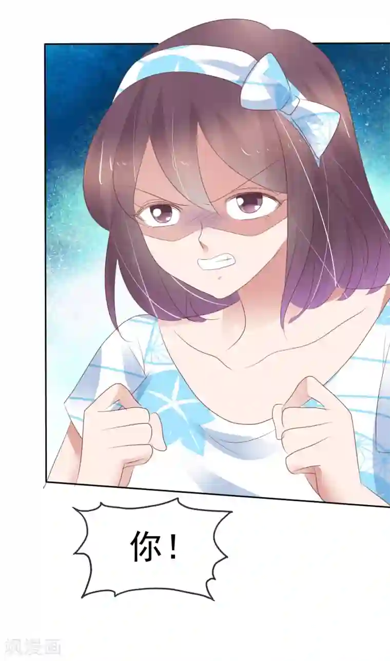 因爱宠你第298话