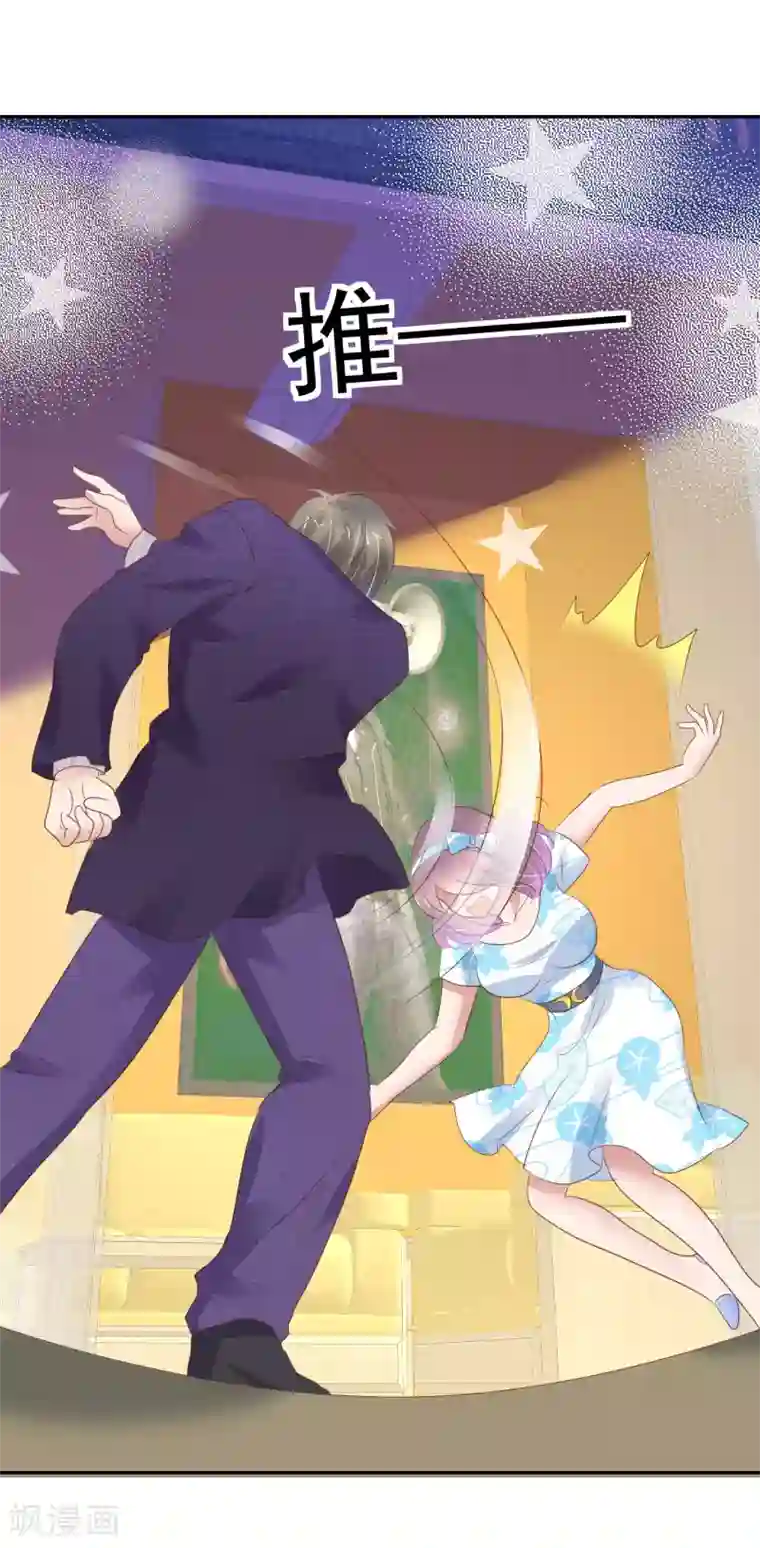 因爱宠你第298话