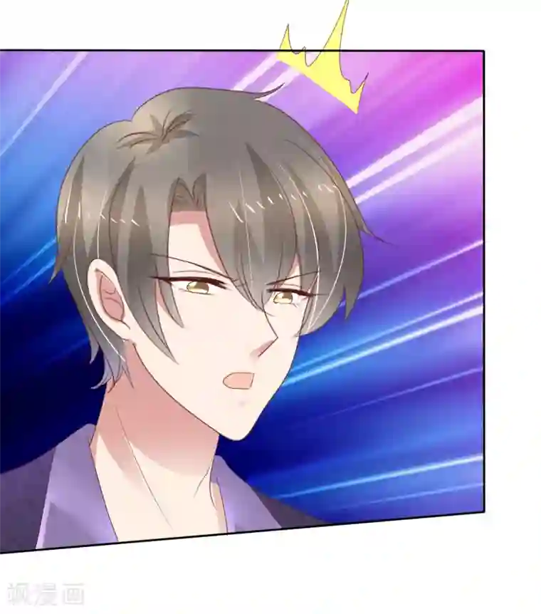 因爱宠你第298话