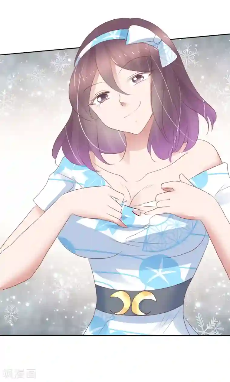 因爱宠你第298话