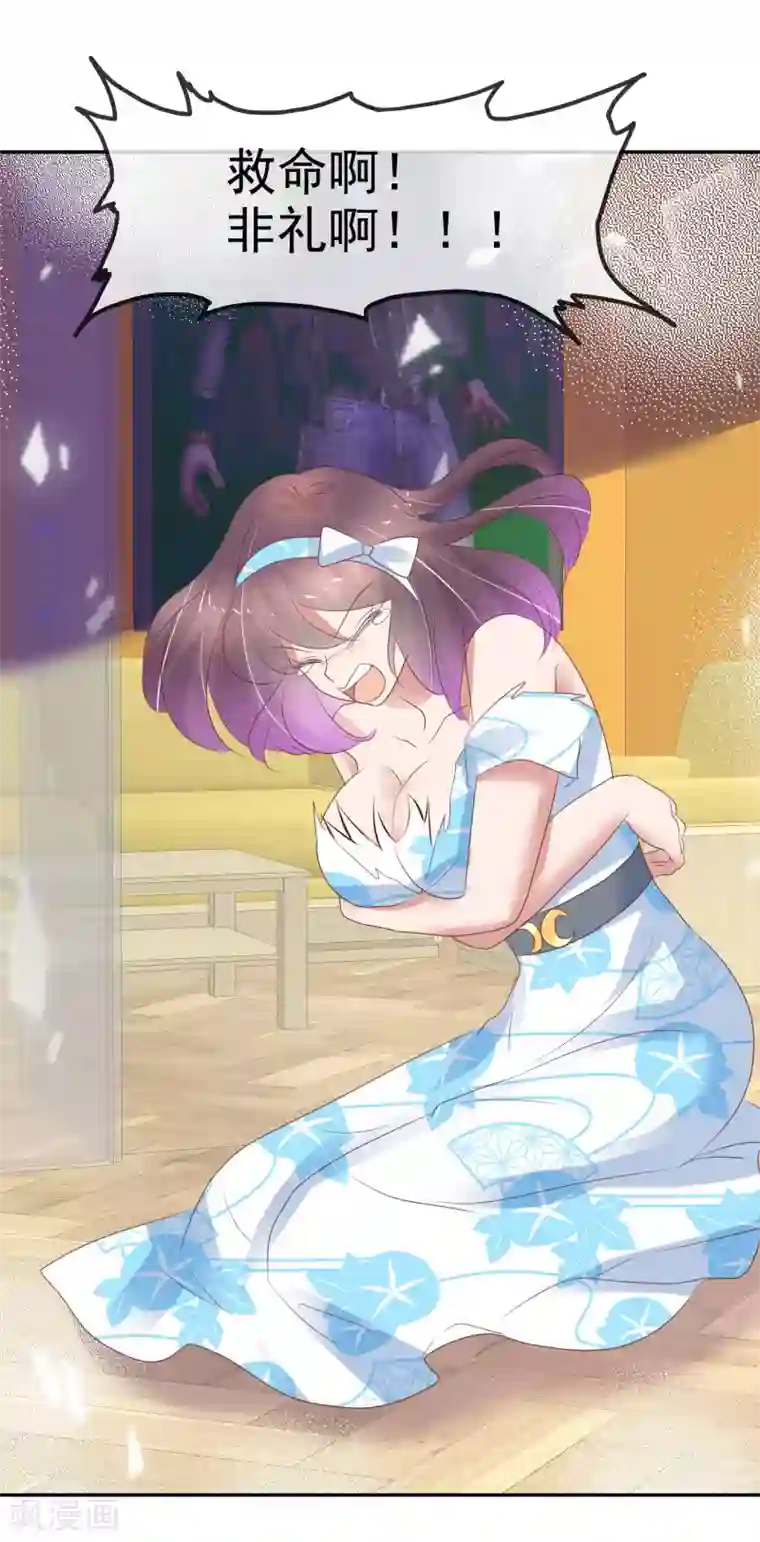 因爱宠你第298话