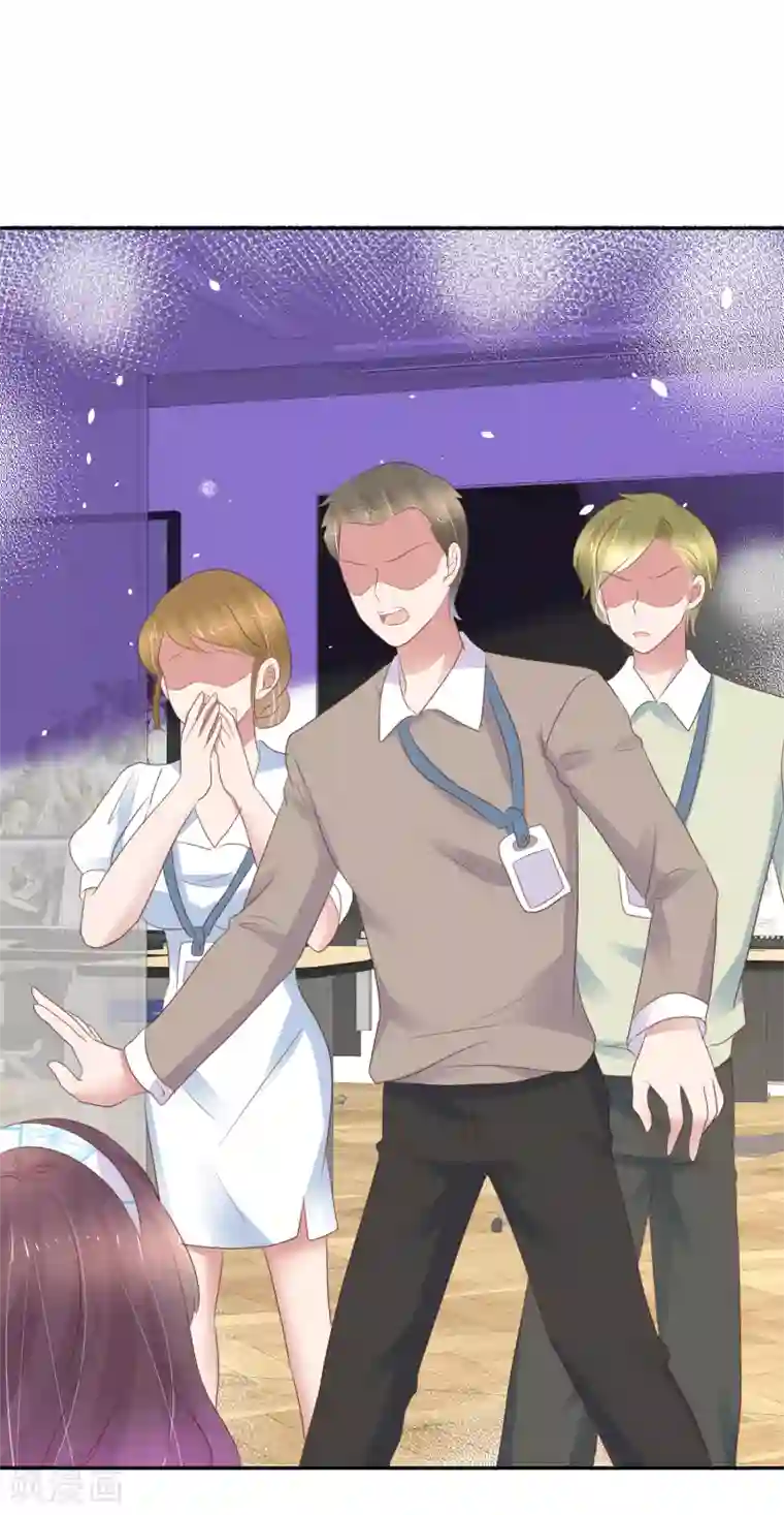 因爱宠你第298话