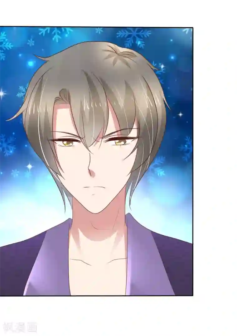 因爱宠你第298话