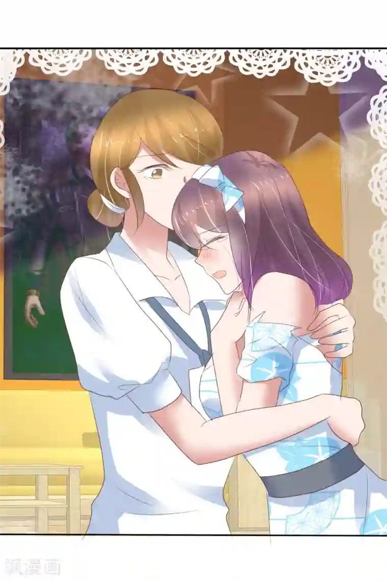 因爱宠你第298话