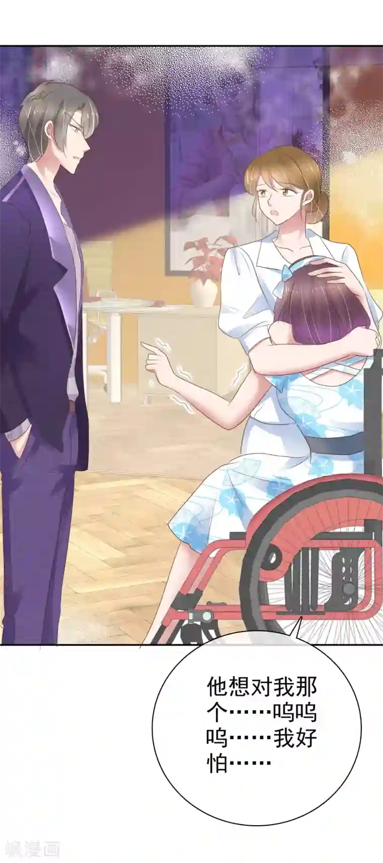 因爱宠你第298话