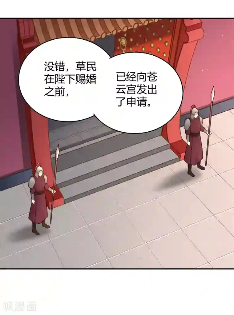 武灵剑尊第111话 登天试炼