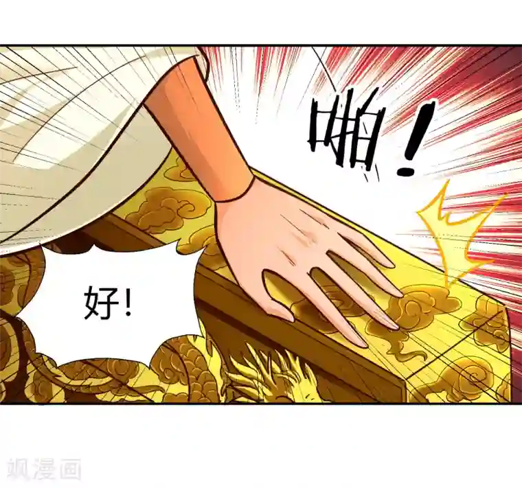 武灵剑尊第111话 登天试炼