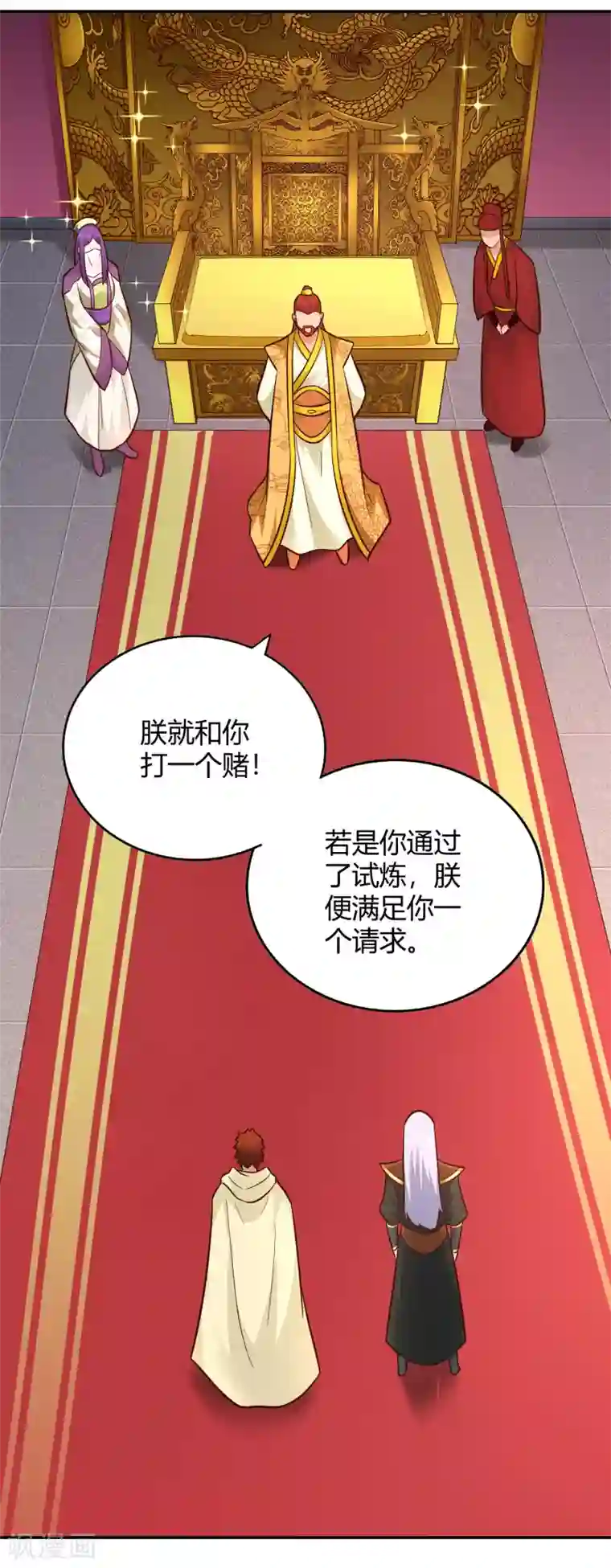 武灵剑尊第111话 登天试炼