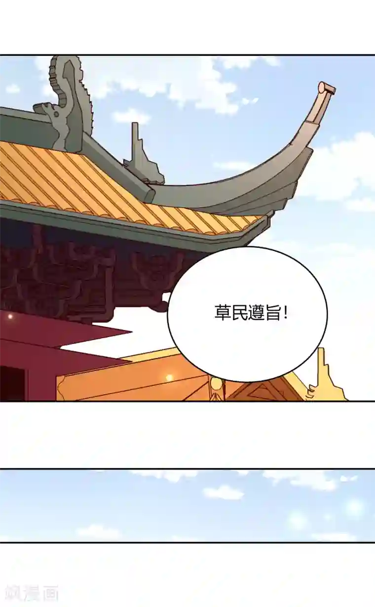 武灵剑尊第111话 登天试炼