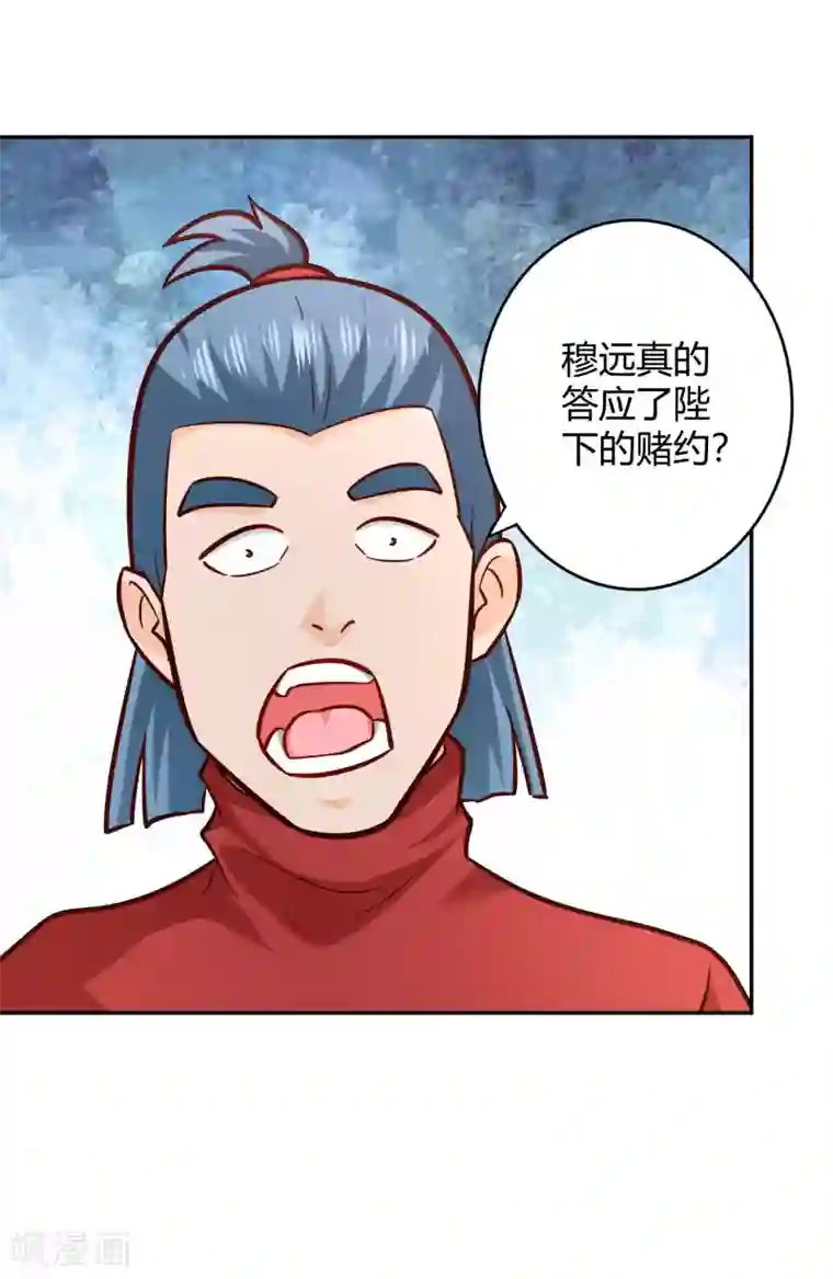 武灵剑尊第111话 登天试炼