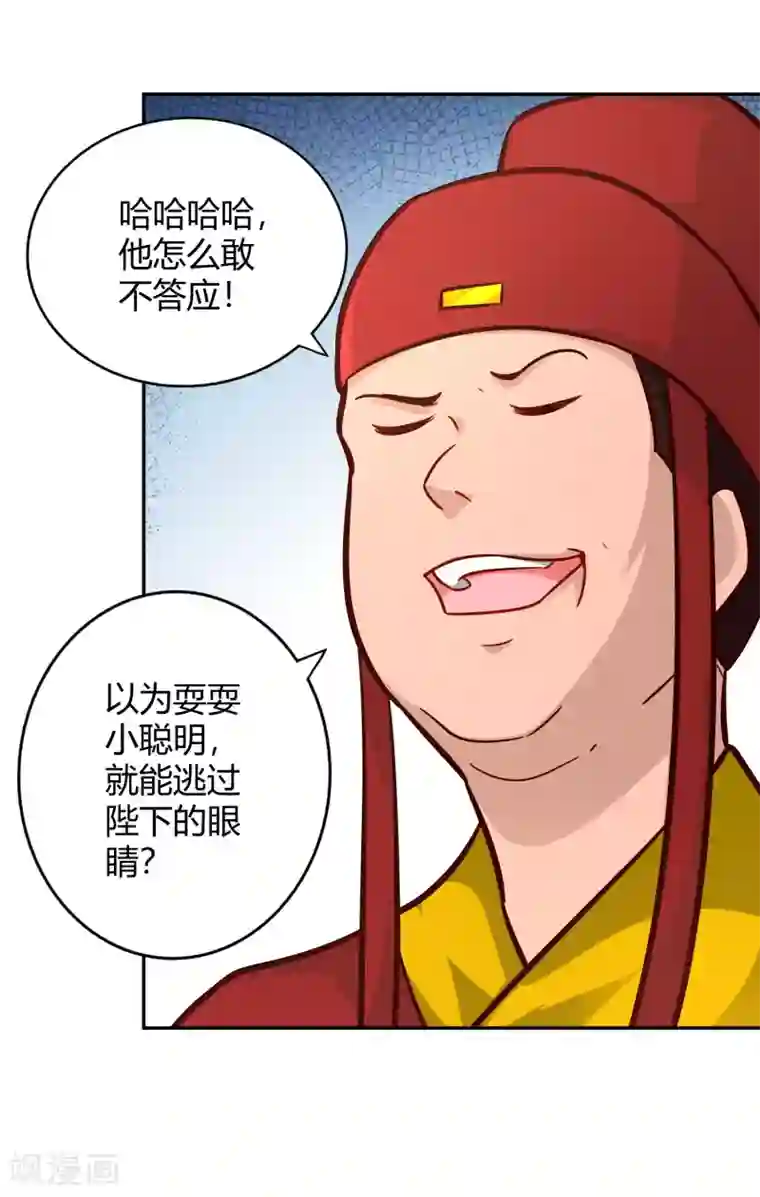 武灵剑尊第111话 登天试炼