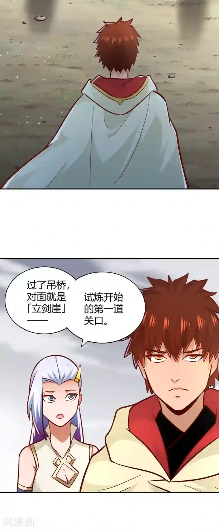 武灵剑尊第111话 登天试炼