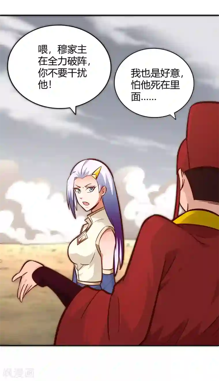 武灵剑尊第112话 先过一关