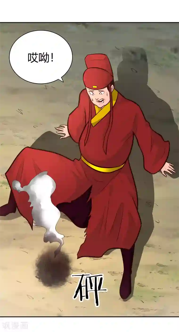 武灵剑尊第112话 先过一关