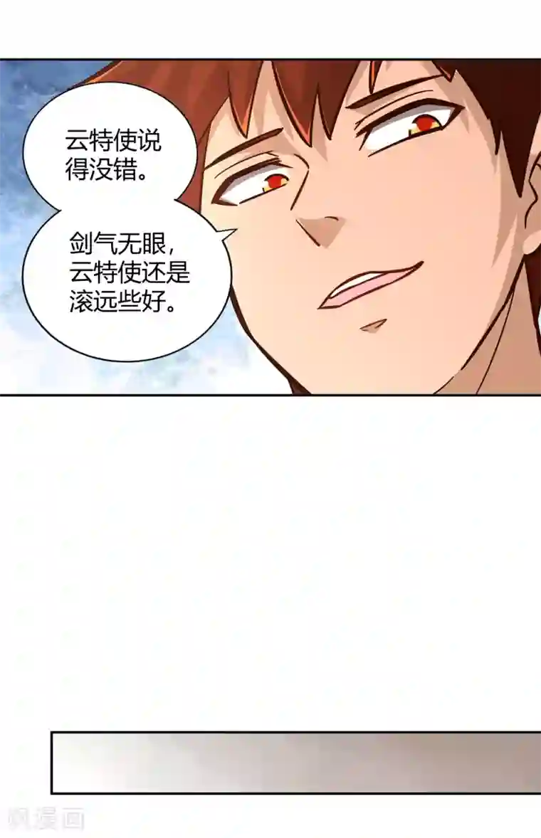 武灵剑尊第112话 先过一关