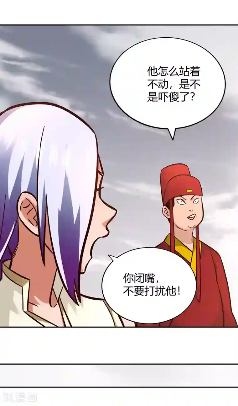 武灵剑尊第112话 先过一关