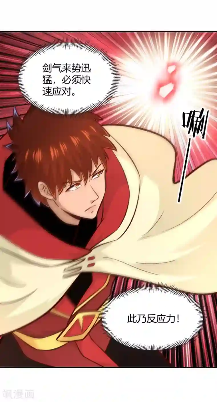 武灵剑尊第112话 先过一关