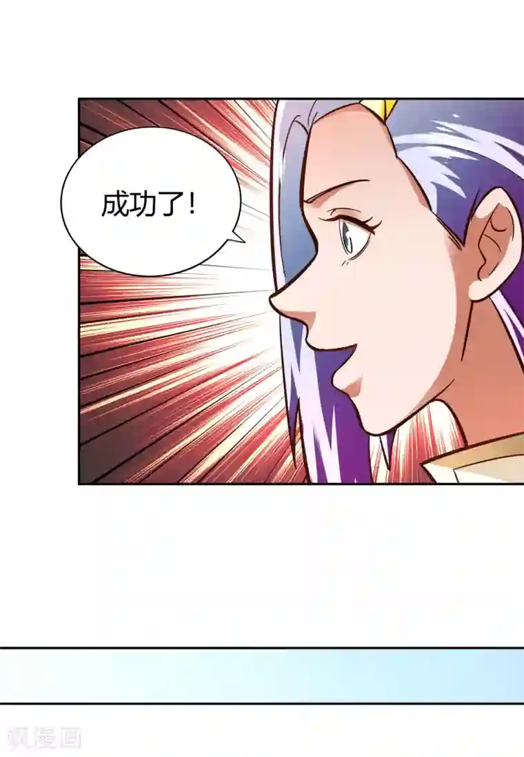 武灵剑尊第112话 先过一关