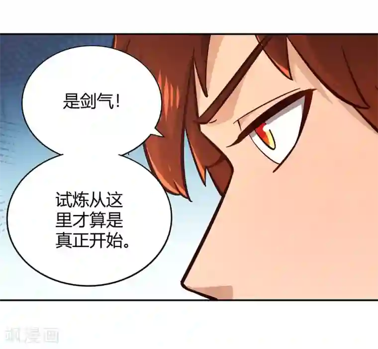 武灵剑尊第112话 先过一关