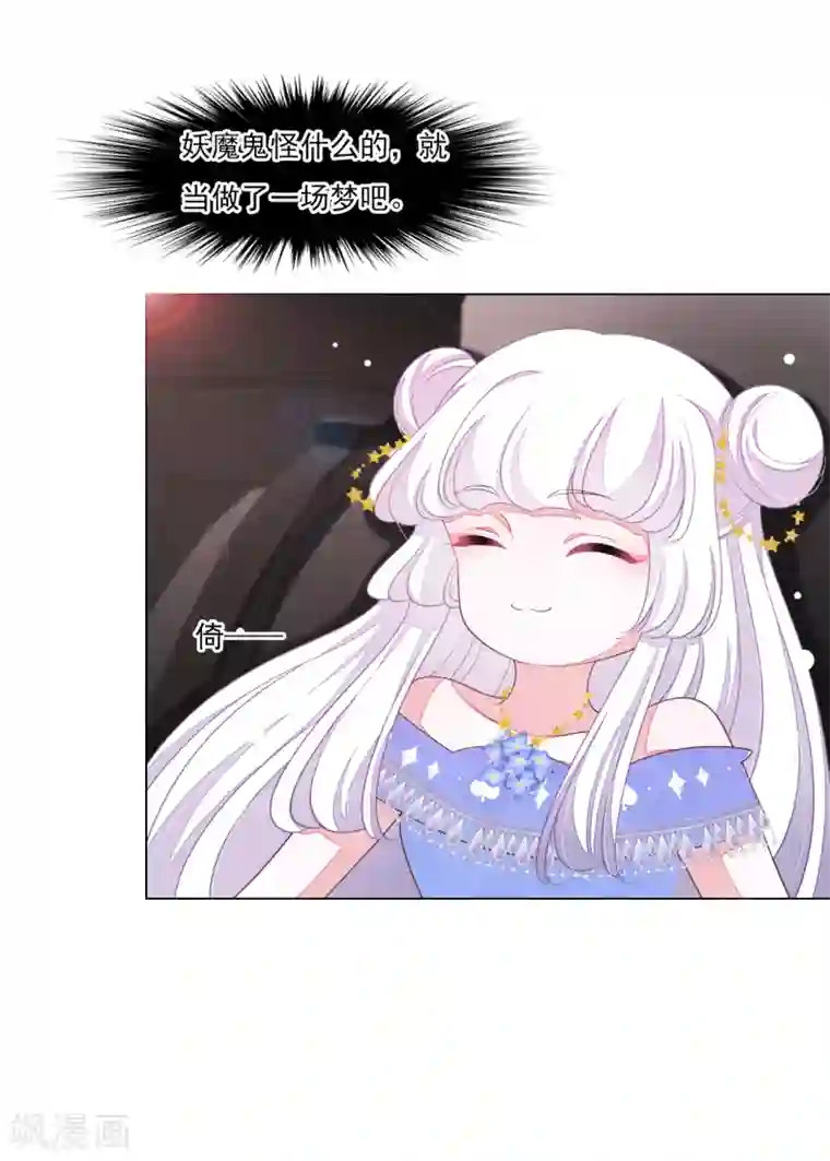 穿回古代做国宝第128话 我真的回来了！