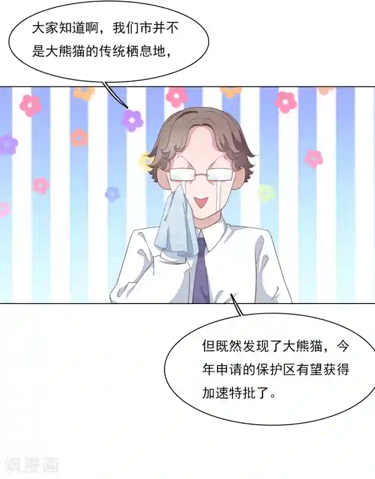 穿回古代做国宝第128话 我真的回来了！