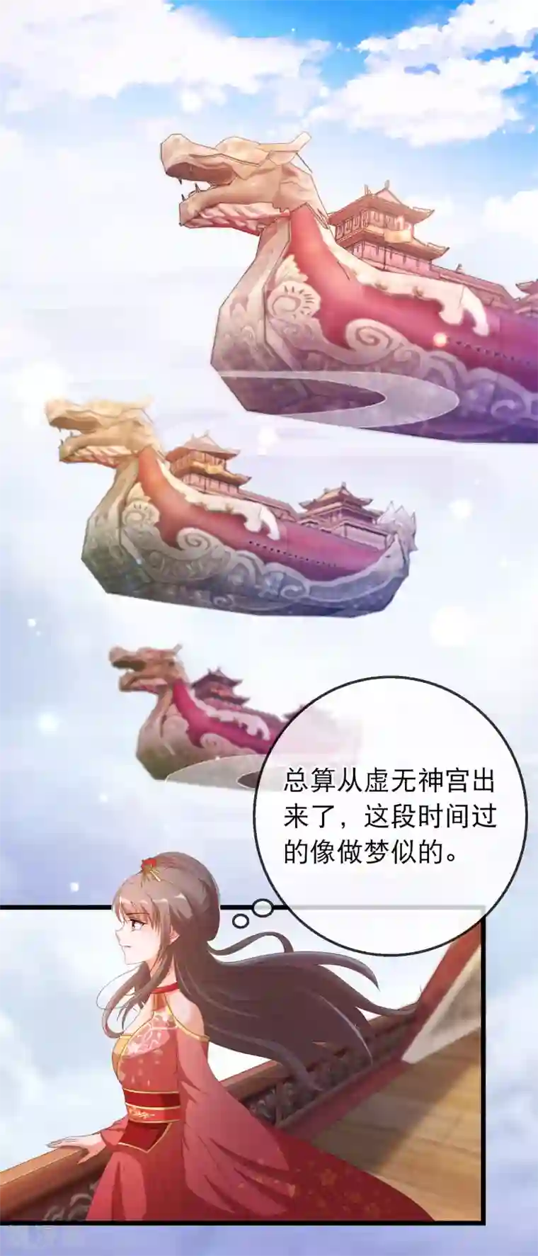 穿越后捡到魔尊大人第160话 这日子没法过了