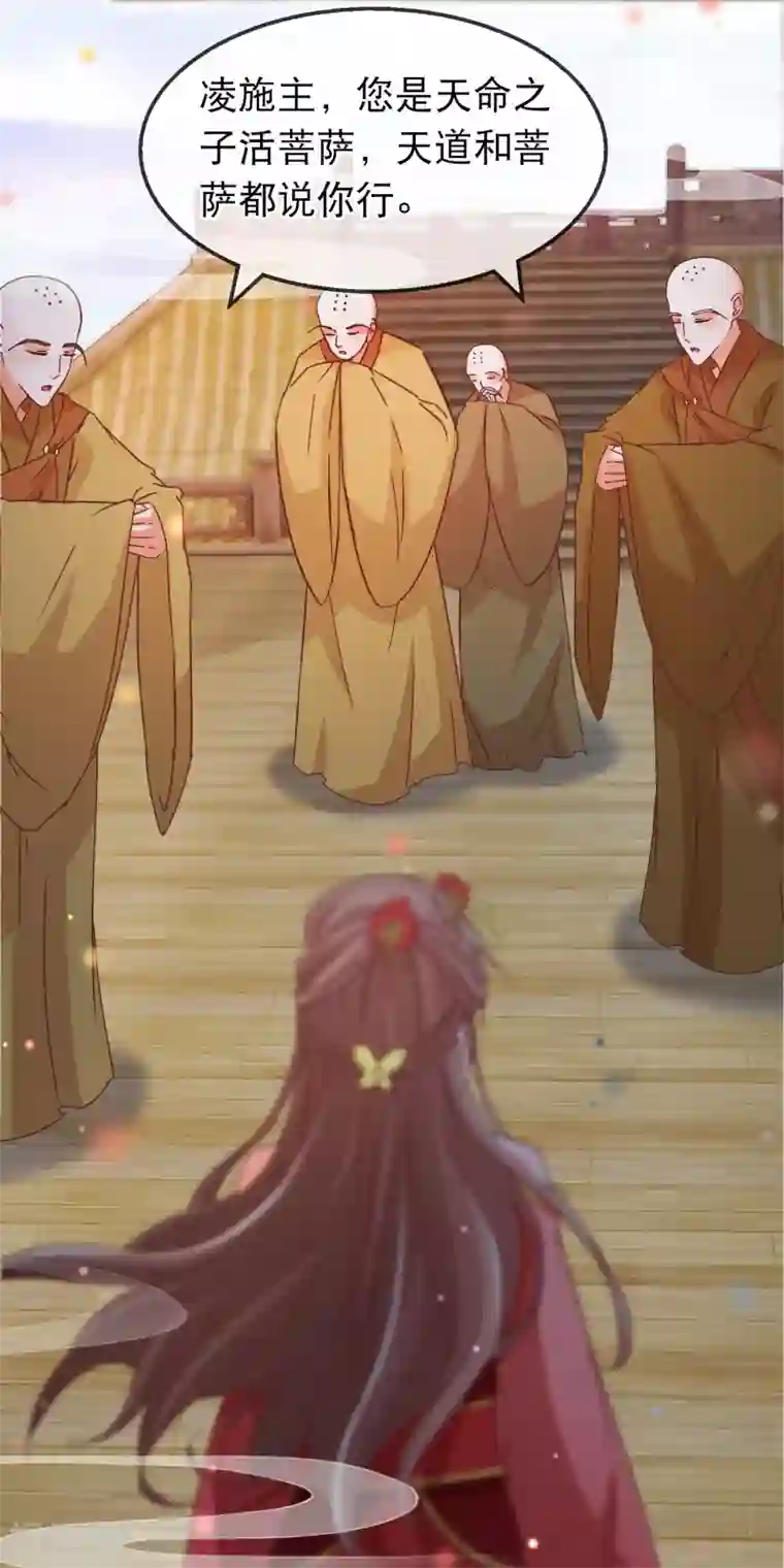 穿越后捡到魔尊大人第160话 这日子没法过了