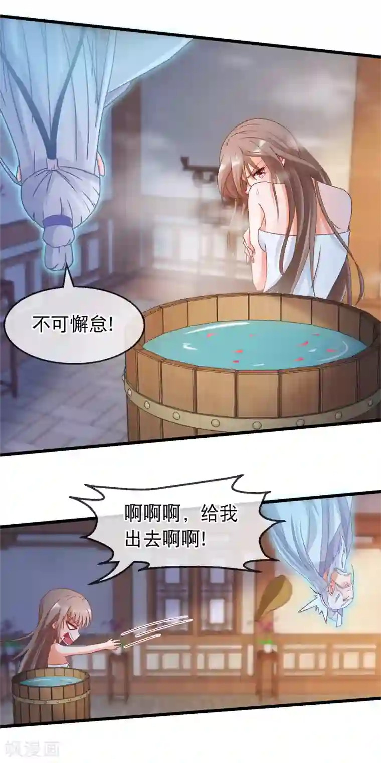 穿越后捡到魔尊大人第160话 这日子没法过了