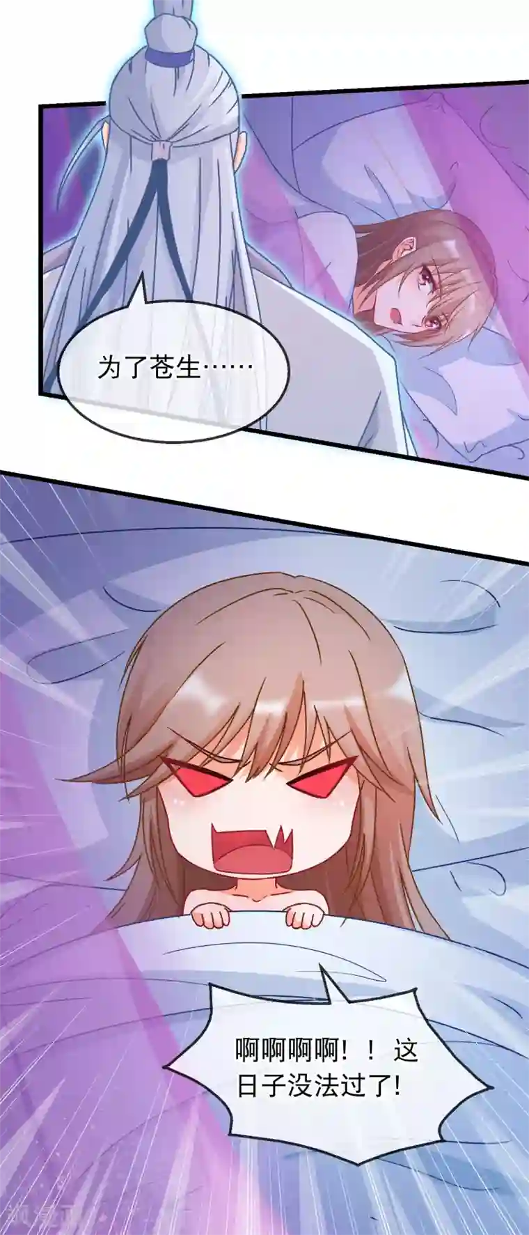 穿越后捡到魔尊大人第160话 这日子没法过了