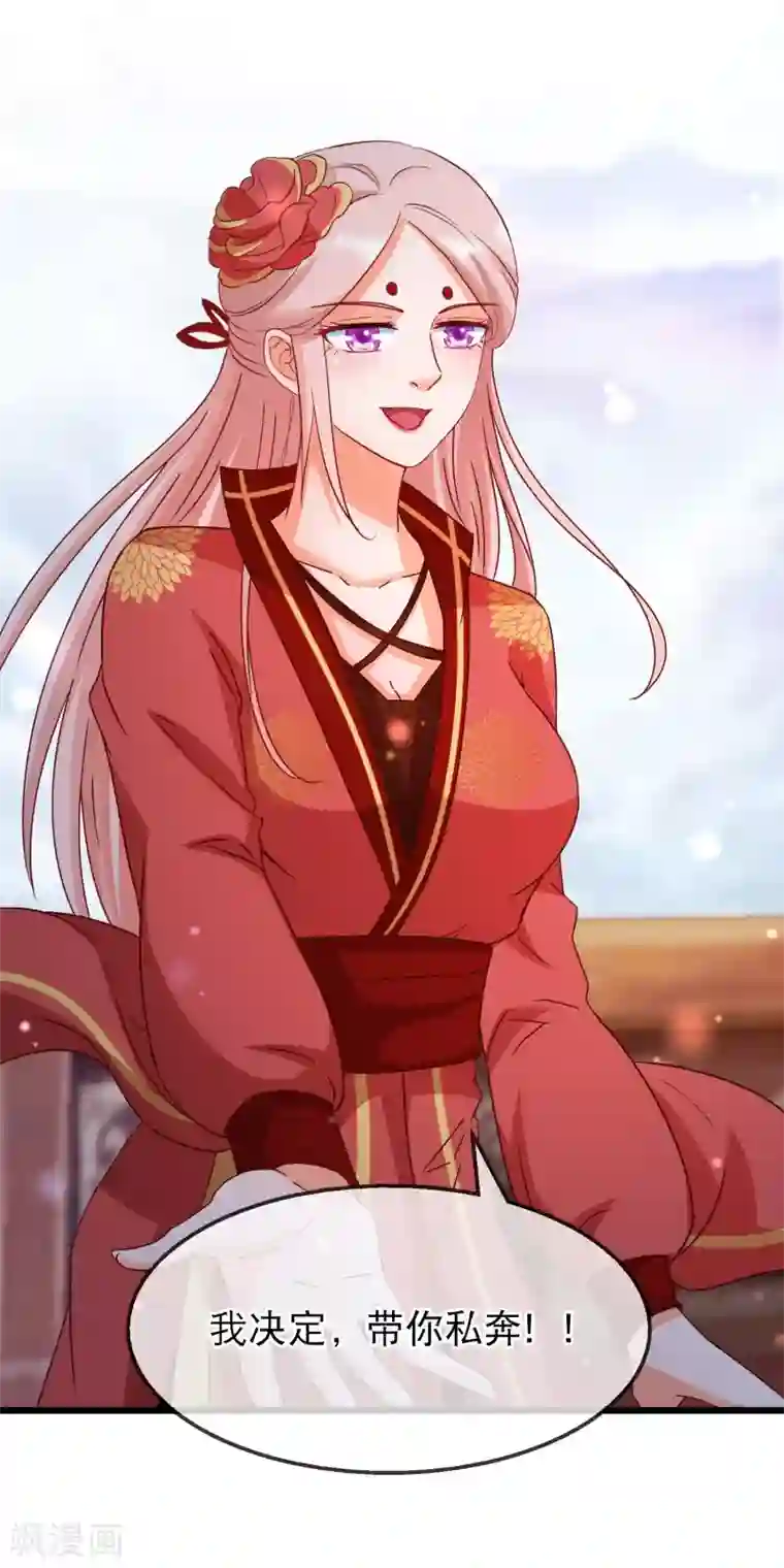 穿越后捡到魔尊大人第160话 这日子没法过了