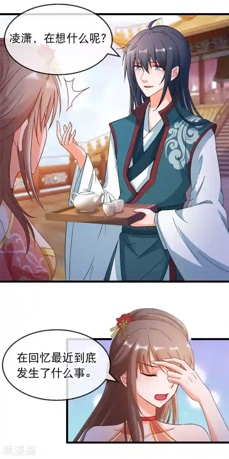 穿越后捡到魔尊大人第160话 这日子没法过了